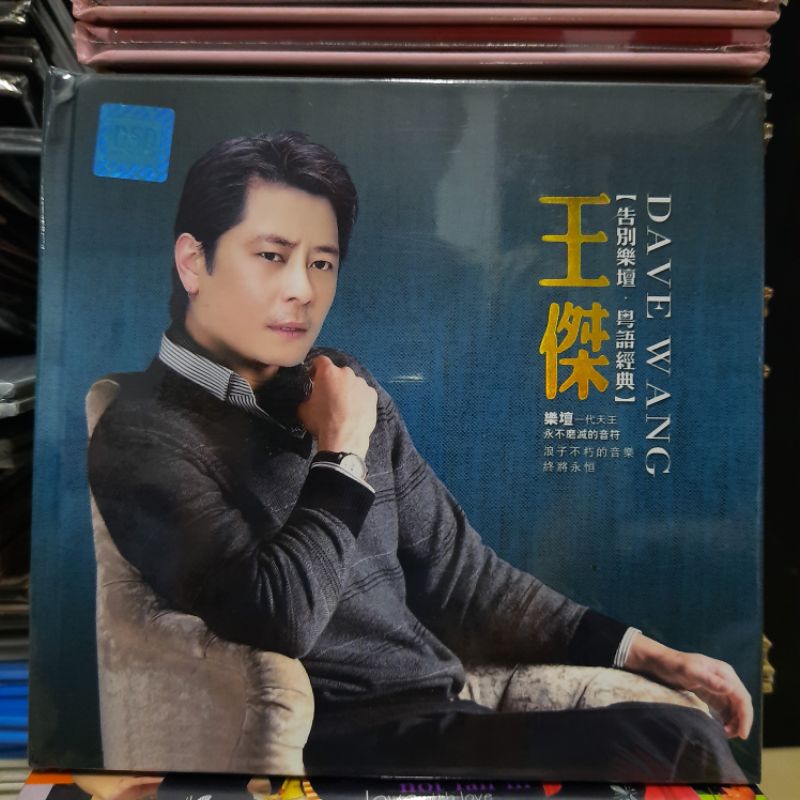 CD. WANG JIE/DAVE WANG ORIGINAL
