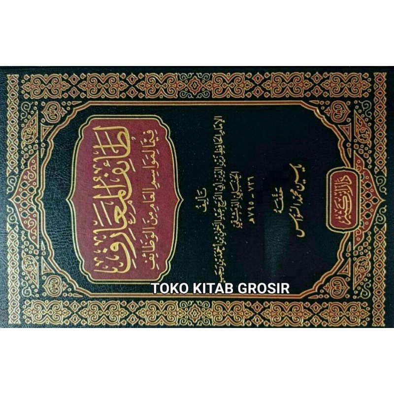 

لطائف المعارف Lathoiful ma'arif latoiful ma'arif