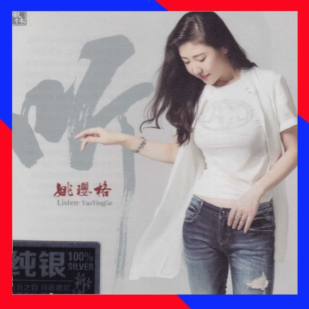 

Best Seller !! Yao Ying Ge - Listen DSD Audiophile