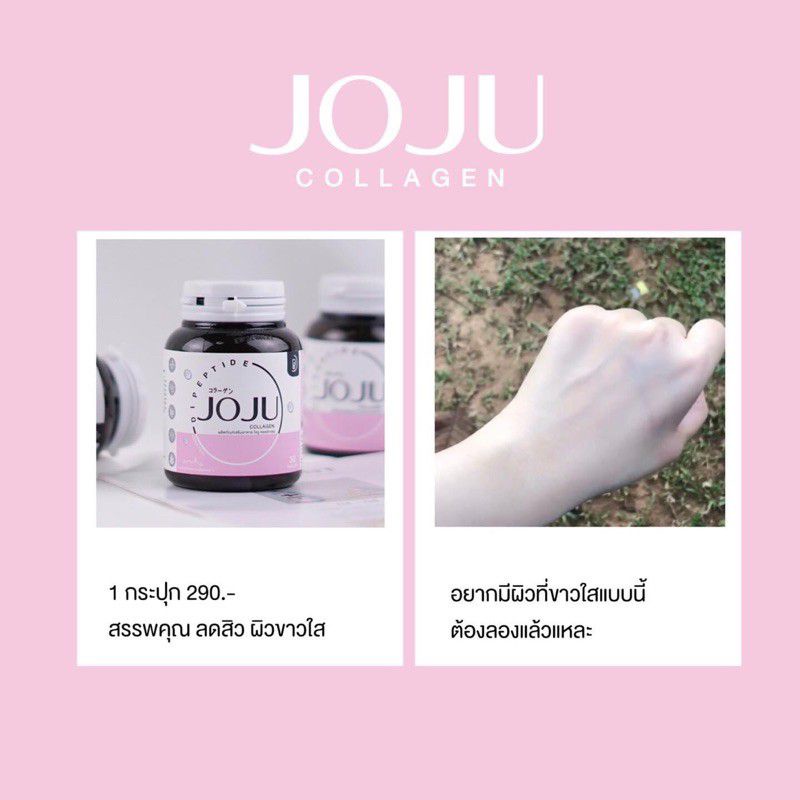 JOJU COLLAGEN