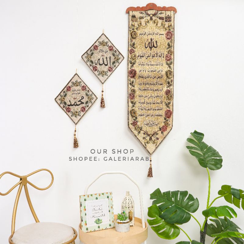 Kaligrafi Hiasan Dinding Kiswah Arab Ayat Kursi Wall Decor Allah Muhammad