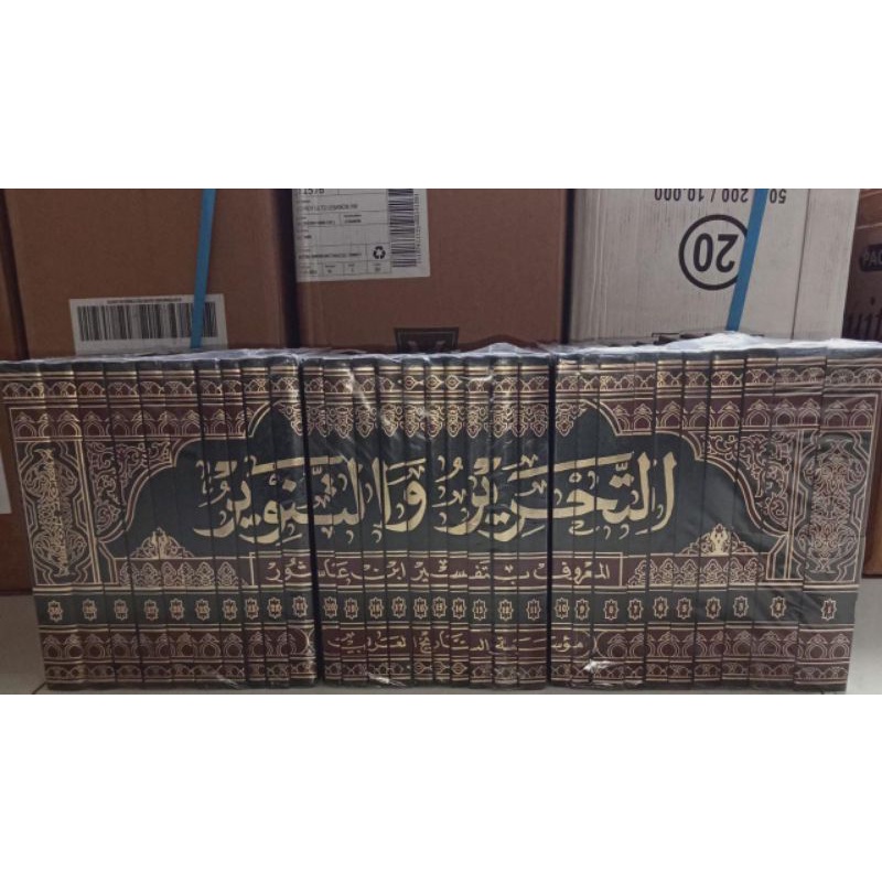 tafsir ibnu asyur (at tahrir wa tanwir)