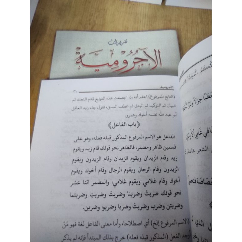 KITAB MURAH,BARRU TAKRIROT JURUMIYAH, MATAN JURUMIYAH LIRBOYO ORIGINAL