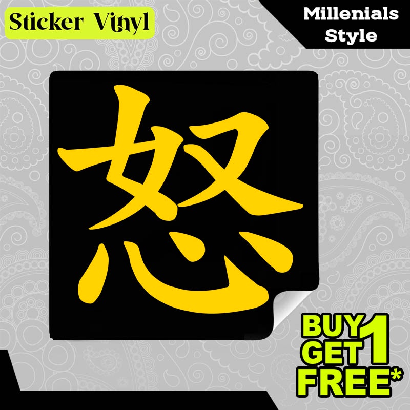 

Stiker Sticker Angry Tulisan Jepang Gambar Unik Desain Keren dan Kekinian Aesthetic Bahan Vinyl Satuan Anti Air