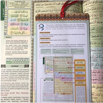 Al Quran Hafalan Mudah AL - HUFAZ PERKATA (Cordoba) Ukuran A4 REGULER