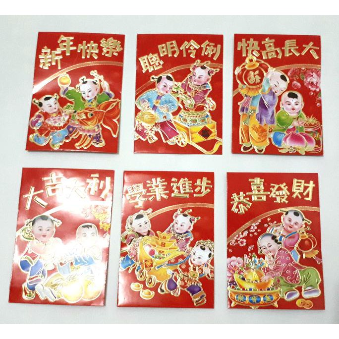 

Angpao imlek netral anak rambut sedikit *loncengongxi