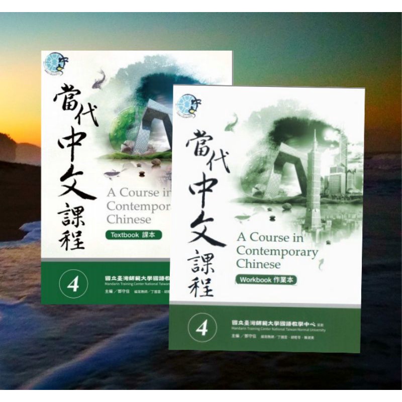 

1 PAKET A COURSE IN CONTEMPORARY CHINESE BUKU 4, Textbook & Workbook