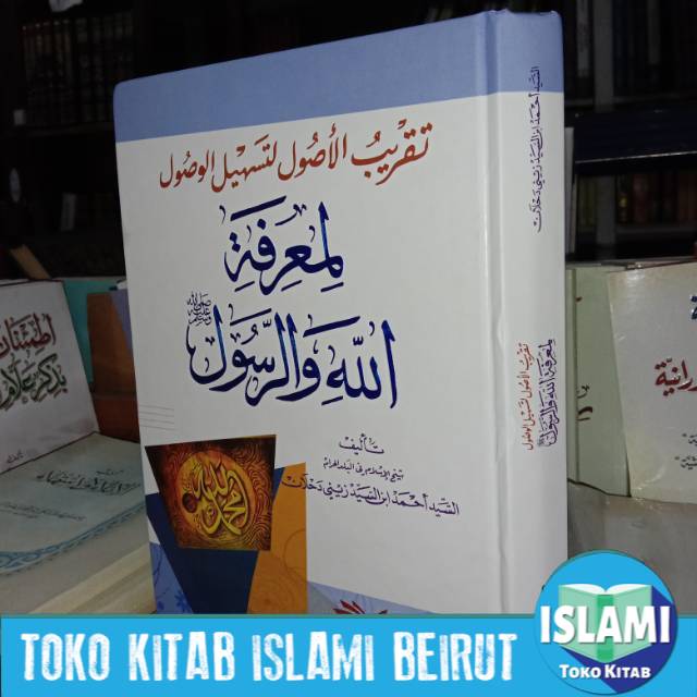 taqribul ushul li tashil wushul sdh