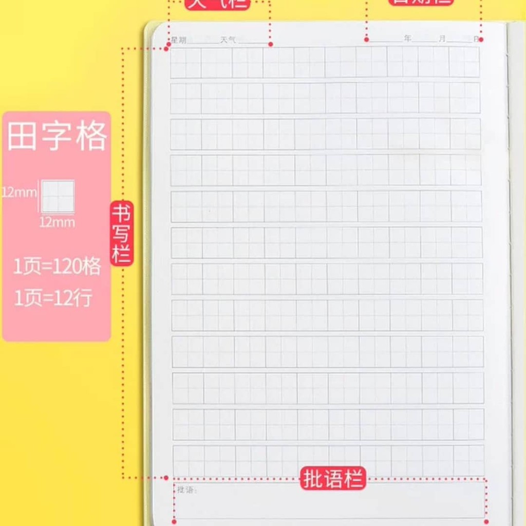 

Buku Tulis Mandarin Kotak Plus