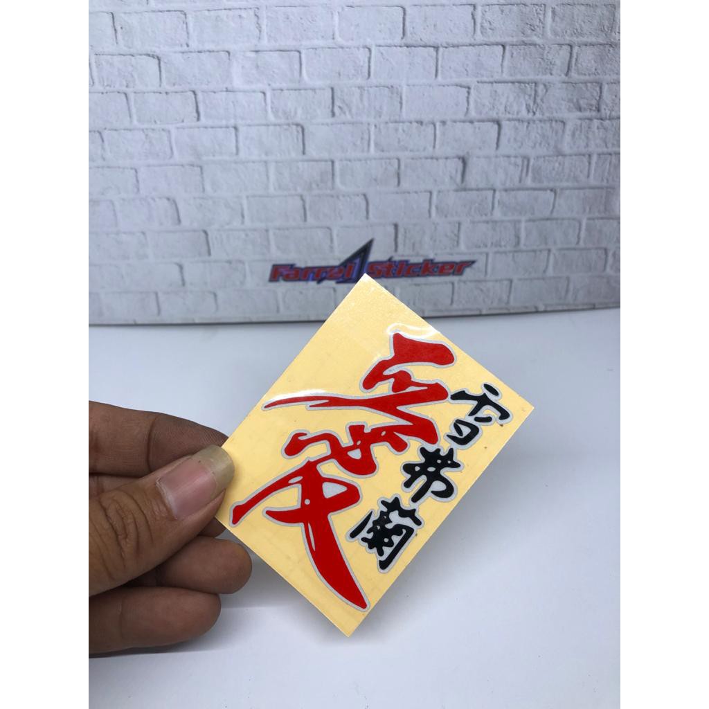 stiker STICKER KANJI CINA KOTAK