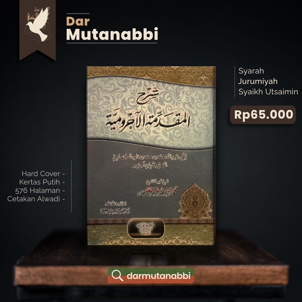 Syarah Jurumiyah Syaikh Utsaimin شرح المقدمة الآجرومية ابن عثيمين