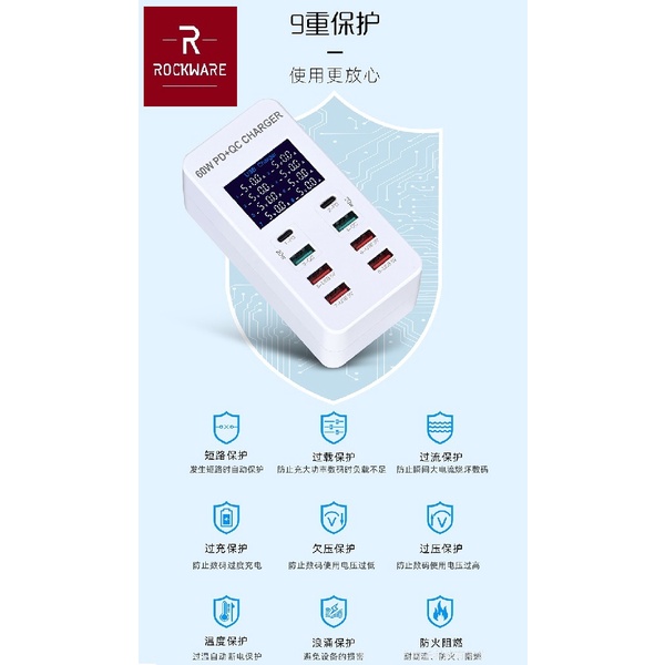 ROCKWARE WLX-A8T 60W TOTAL - Smart Charging Station 8-Port - PD QC3.0