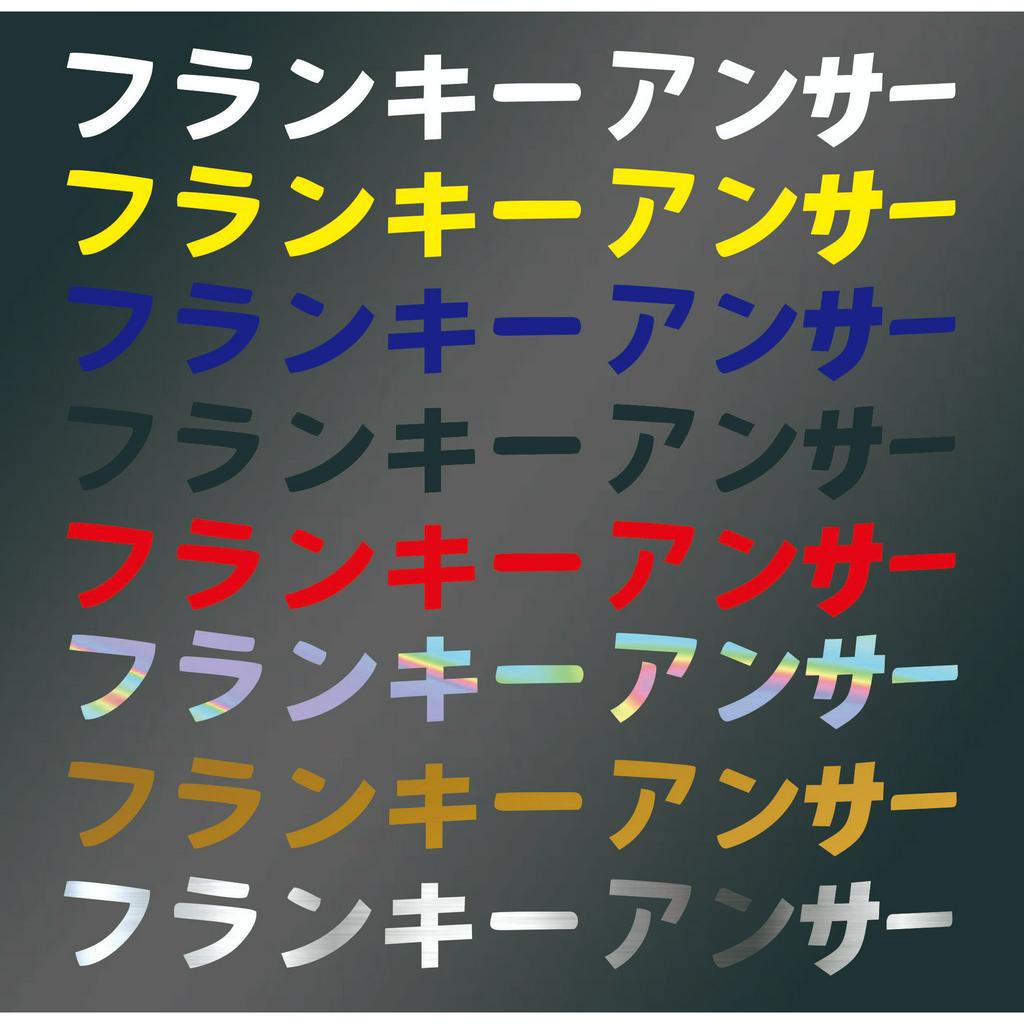 Stiker Helm Kanji Jepang | Stiker Helm Huruf Kanji Jepang