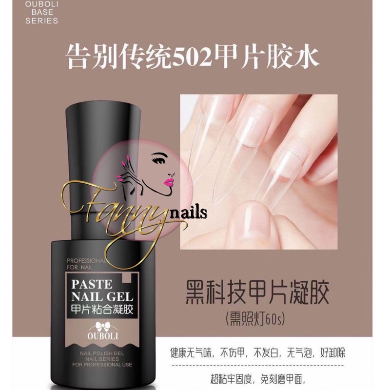 OUBOLI NAIL ADHESIVE GEL PASTE NAIL GEL / LEM GEL EXTENSION SAMBUNG KUKU APRES GEL GLUE NAIL TIP OUBOLI PREMIUM