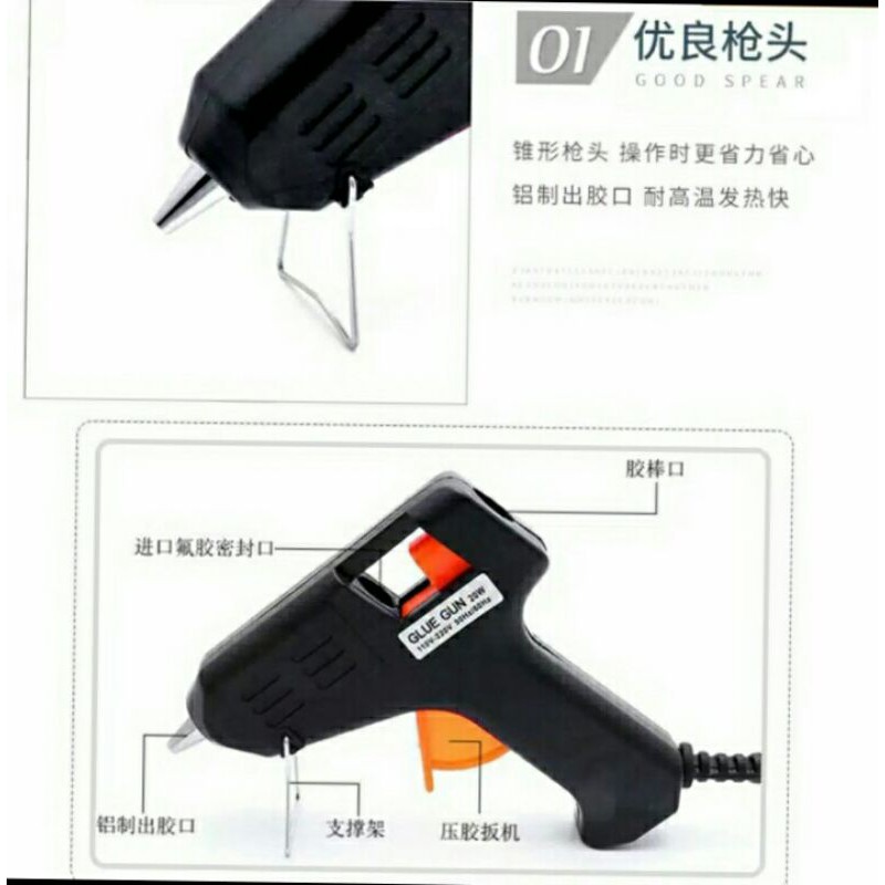 GLUE GUN 20W