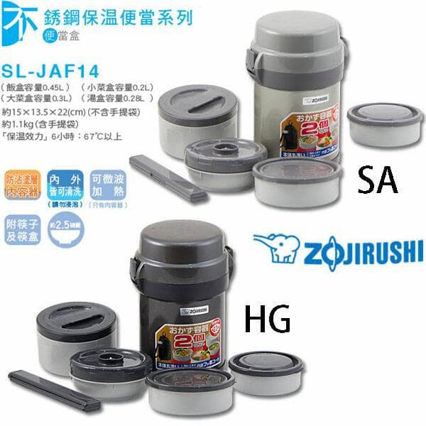 EXCLUSIVE  ZOJIRUSHI LUNCH JAR 2.3liter Termos Makan SL-JAF 14
