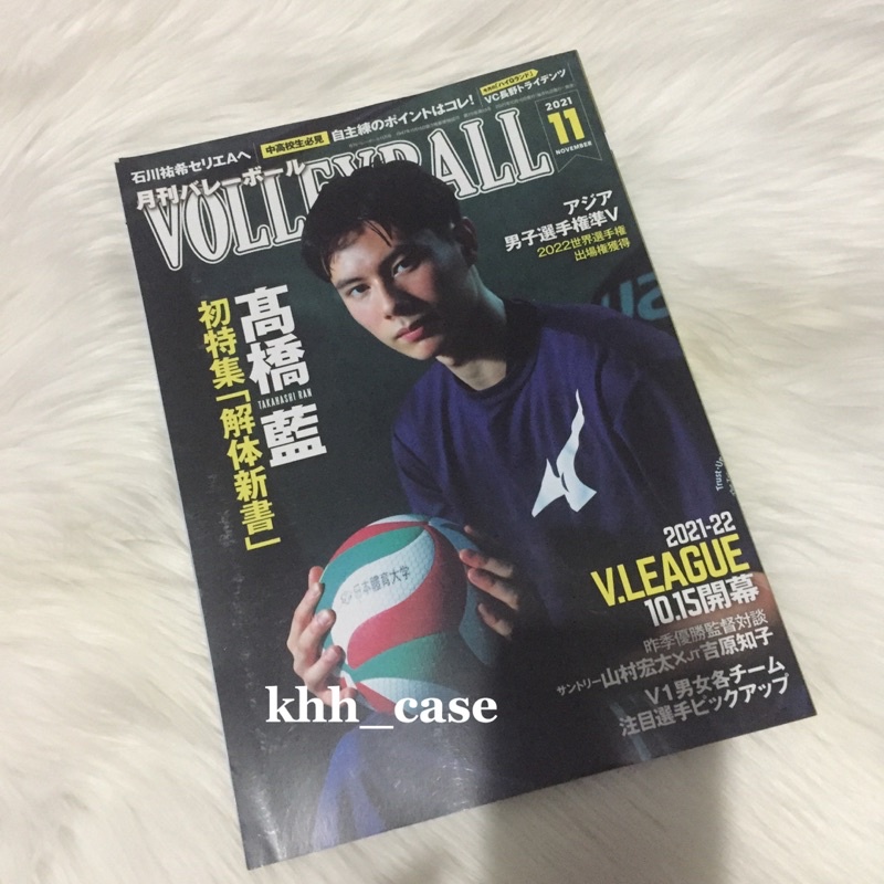 Ryujin Nippon Volleyball Magazine Ran Takahashi Yuki Ishikawa