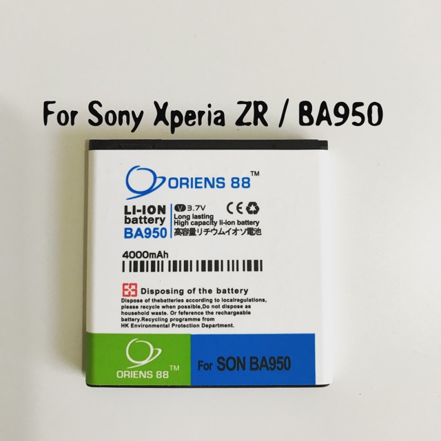 (P) Baterai batre battery Sony Xperia ZR / M36H / SOL22 / C5502/ C5503 / BA950 double power/IC ORIEN