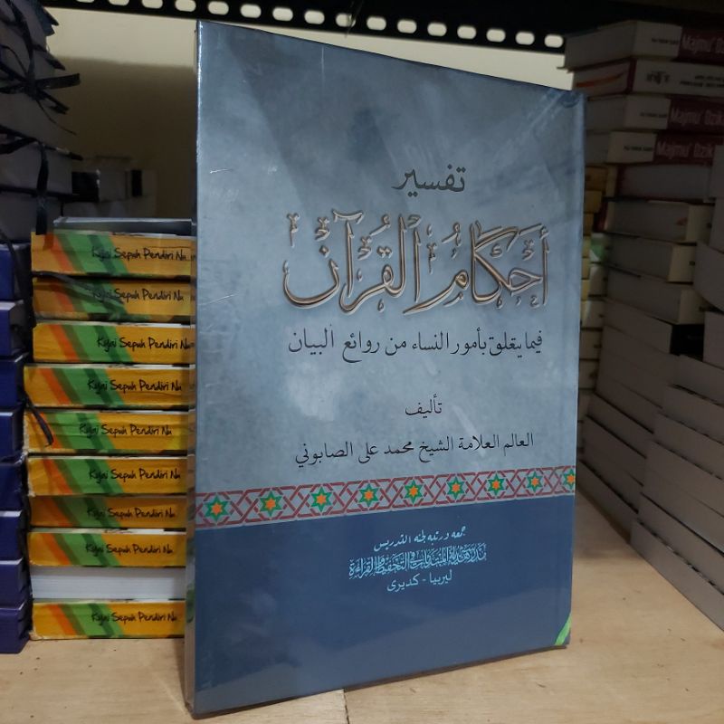 Tafsir Ahkamul Qur'an