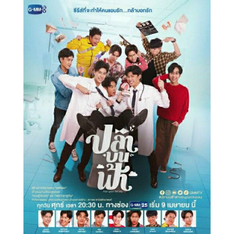 THAIDRAMA FISH UPON THE SKY - 2021 SUB INDO