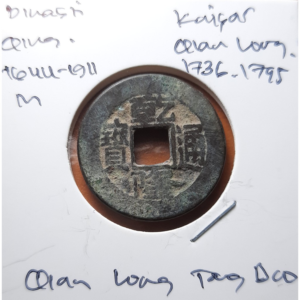 Koin Gobog Cina Dinasti QING 1644M.23.65mm.4.12gr.QIAN LONG TONG BAO. Peking Mint.sp1781