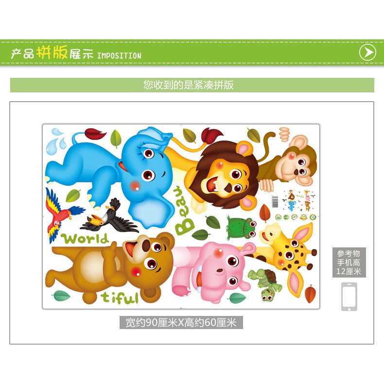 RELIZA WALL STICKER ANIMAL HEWAN ANAK KIDS ZOO LION STIKER DINDING XL8207