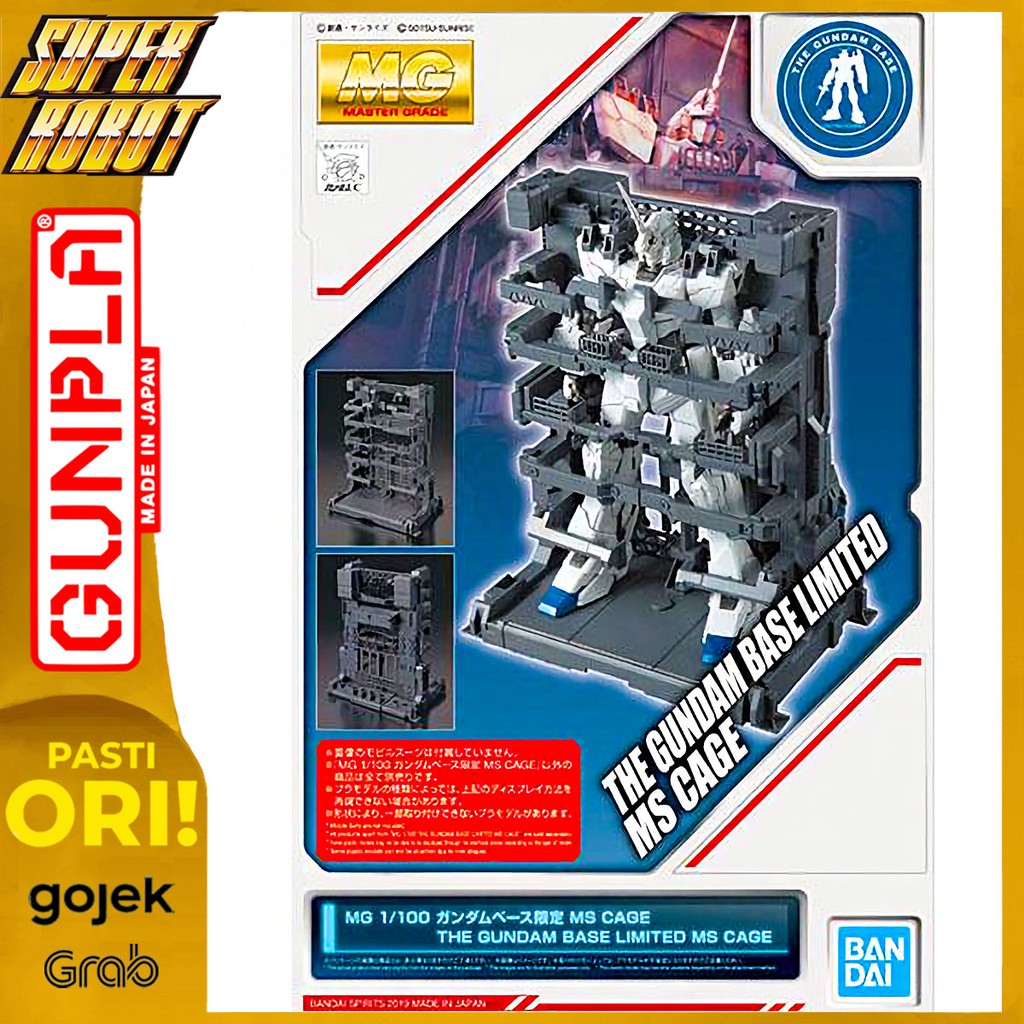 BANDAI MG MS Cage - The Gundam Base Limited