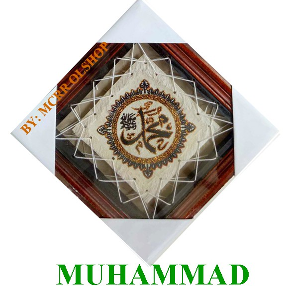 Kaligrafi Set Lafal &quot;ALLAH &amp; MUHAMMAD 25X25&quot; Kaligrafi Kulit Kambing