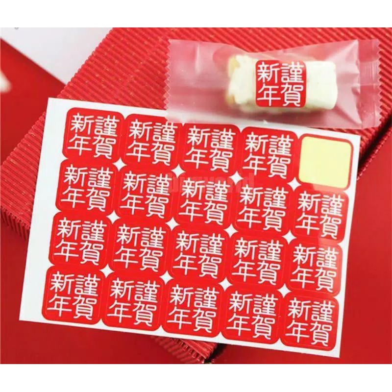 

Stiker kertas tulisan Tahun Baru China