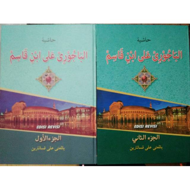 Kitab Petuk BAJURI - Bil makna Pesantren