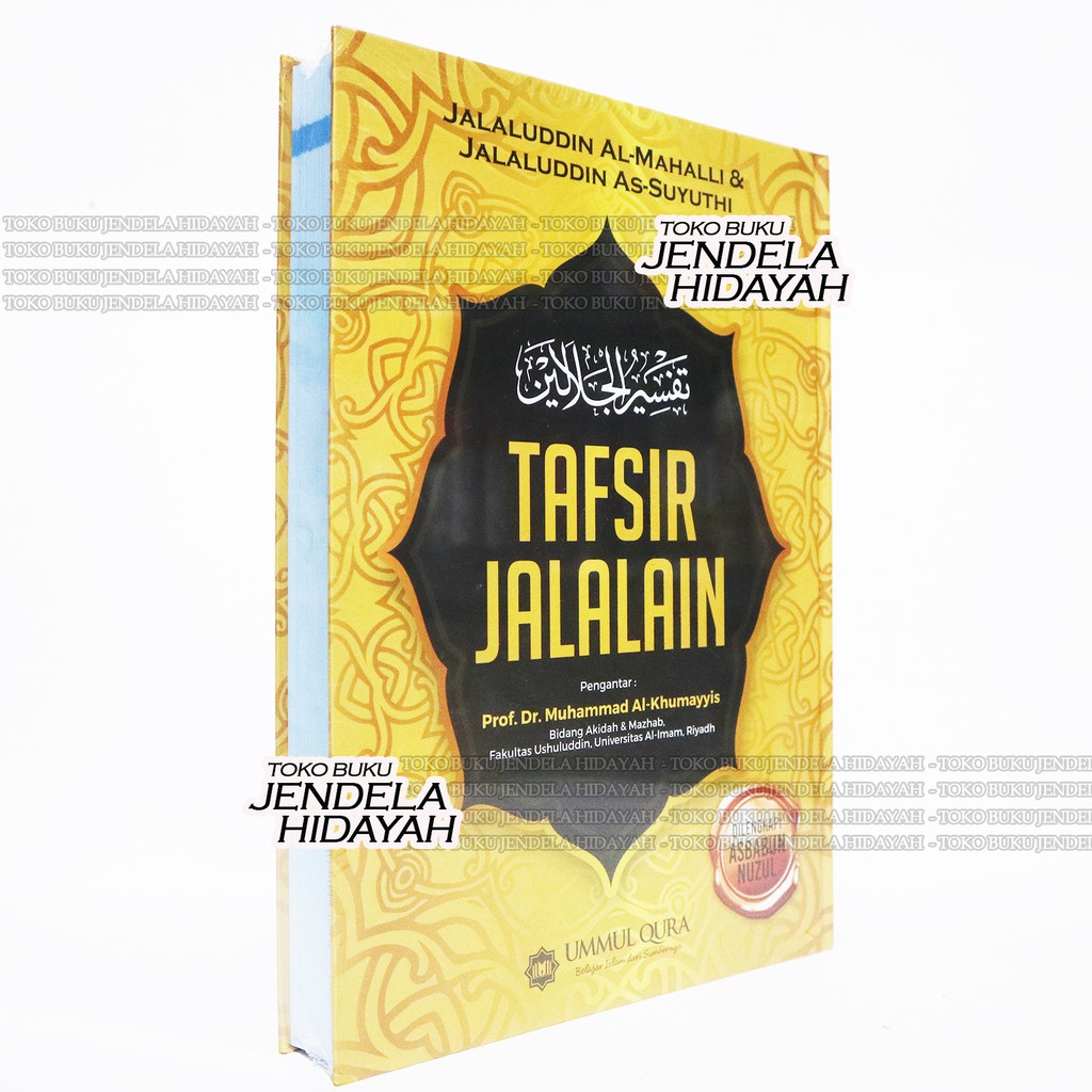 Tafsir Jalalain - Ummul Qura