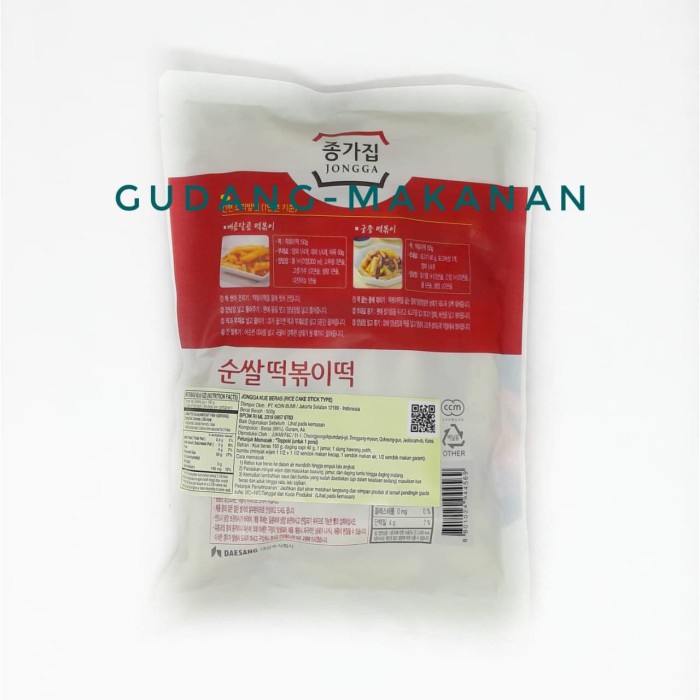 

bg20t01r Jongga Topokki / Rice Cake 500Gr - Standard Sv012Ss