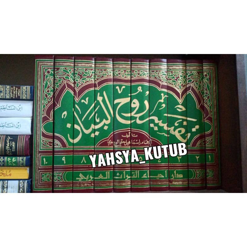 Tafsir Ruhul Bayan cet.Terbaik