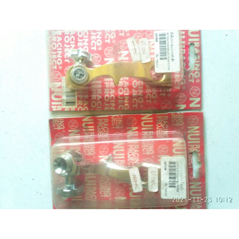 paha rem motor matic