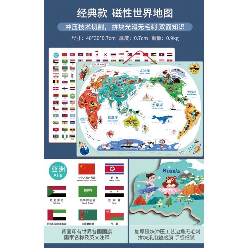 magnetic china world map puzzle - puzzle atlas dunia - mainan edukasi anak