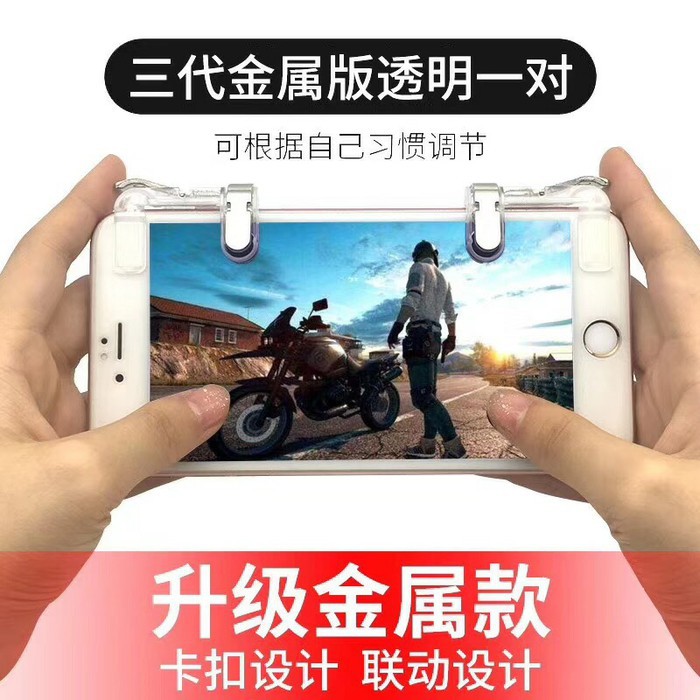 ODOG Premium L1R1 PUBG / R1 L1 PUBG Mobile New Creative Mobile Gamepad Triggers Five Tombol R1 L1 L1