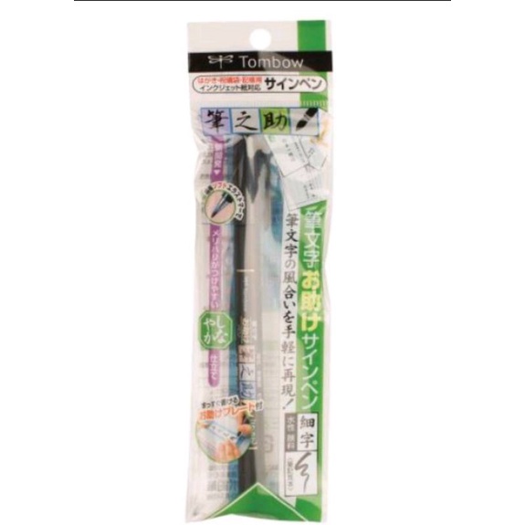 

TOMBOW FUDENOSUKE BRUSH SOFT TIP