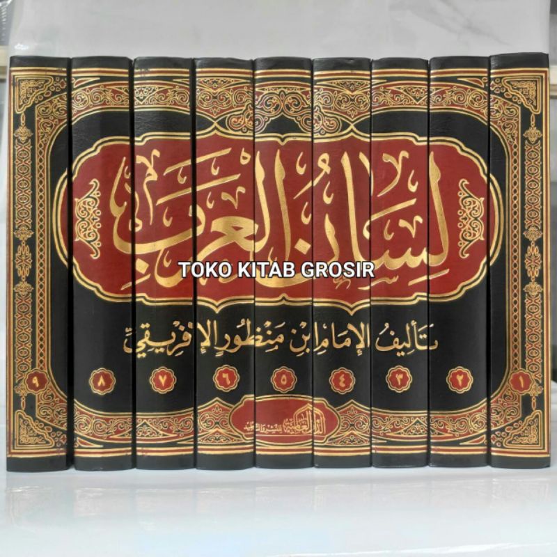 

لسان العرب LISANUL AROB