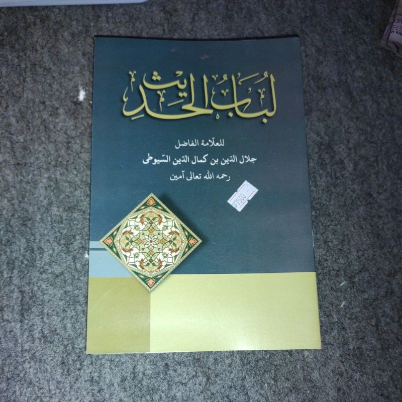 Lubabul hadist lubabul hadis kosongan renggang