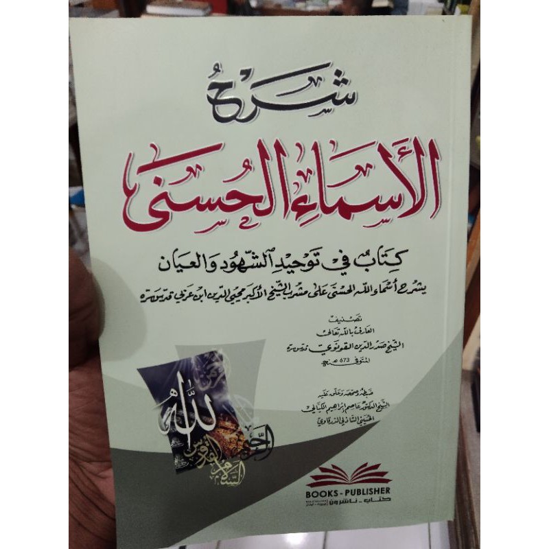 Syarah Asmaul Husna #