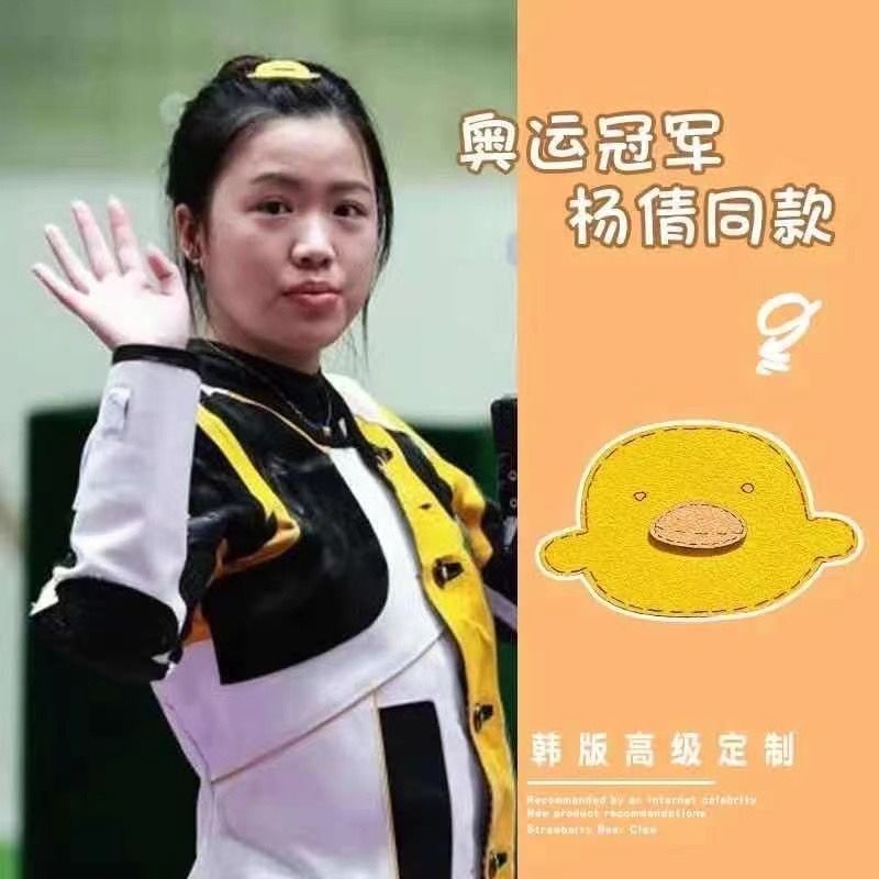 Juara Olimpiade Yang Qian gaya Yang sama kecil bebek kuning wortel tied-up rambut ins rambut wanita