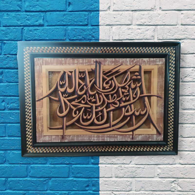 Hiasan Dinding Arab Kaligrafi Kalimat Syahadat