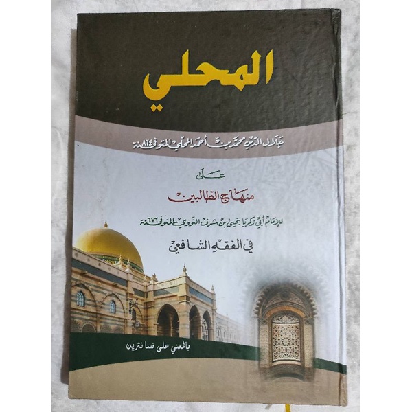 Kitab Mahalli Makna Pesantren Petuk