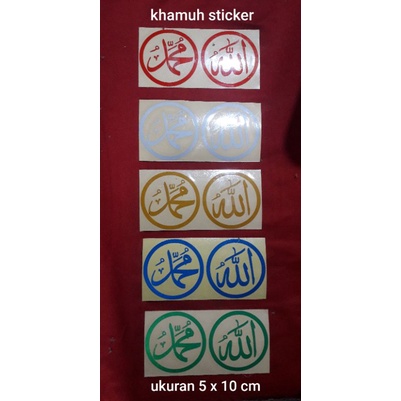 Sticker Lafadz Allah dan Muhammad