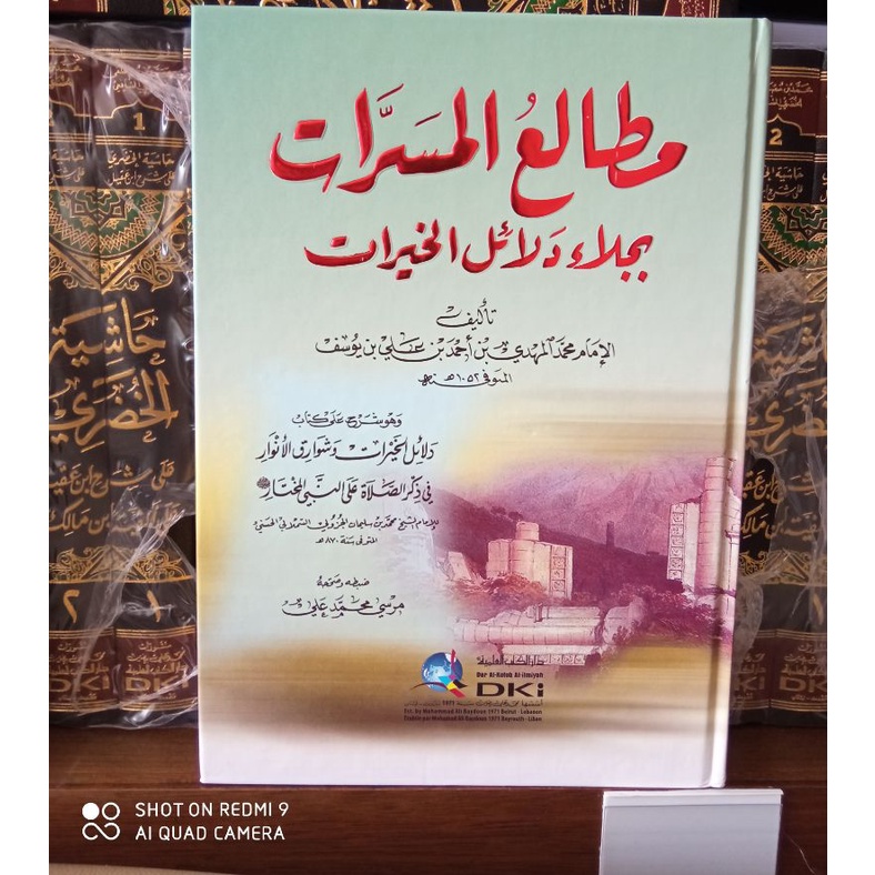 Kitab DKI Matholi'ul Masarot Bijala' Dalailul Khoirot //Syarah dalailul khoirot//Syaah Dalail // Mat