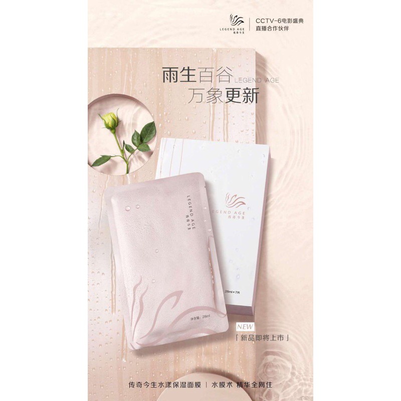 Legend Age Advanced Hydrating Face Sheet Mask / HARGA TERMURAH