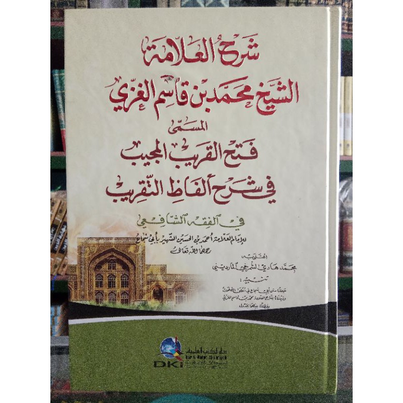 New Produk Kitab Fathul Qorib Dki Beirut