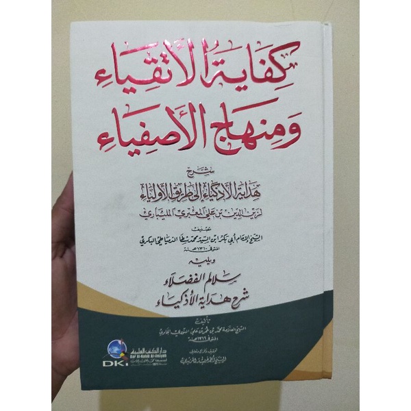 Kifayatul Atqiya' Dki Putih