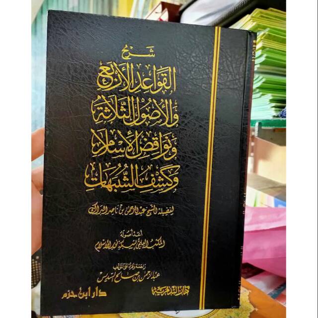 Kitab Syarh Qawaid Al Arba' Beirut Qowaidul Arba'