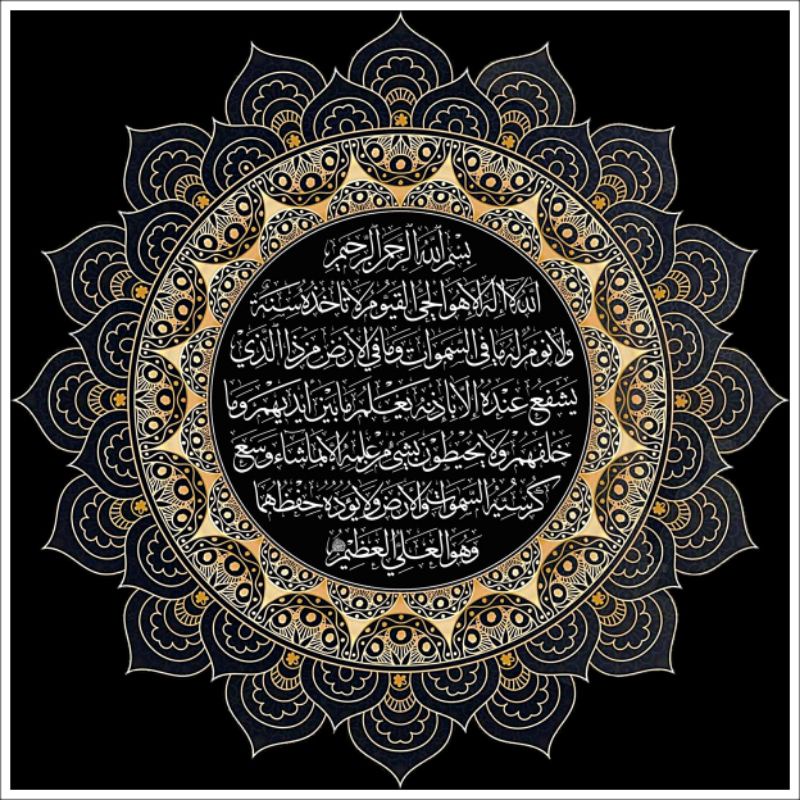 

Stiker Kaligrafi Ayat Kursi - Bingkai Kubah 15×15 cm